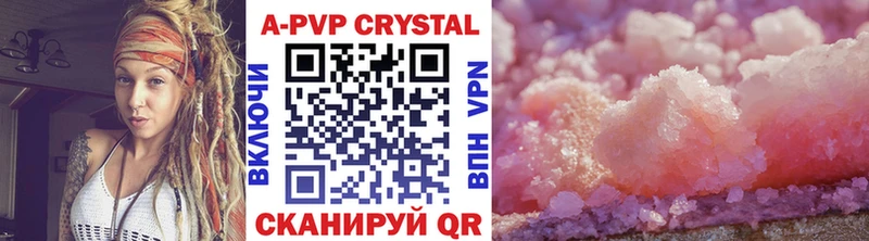 А ПВП Crystall  Междуреченск 