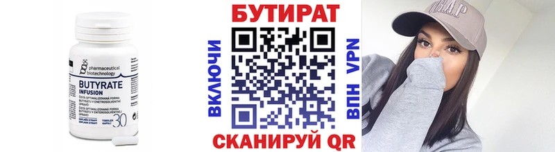 Бутират жидкий экстази  цена   маркетплейс Telegram  Междуреченск 