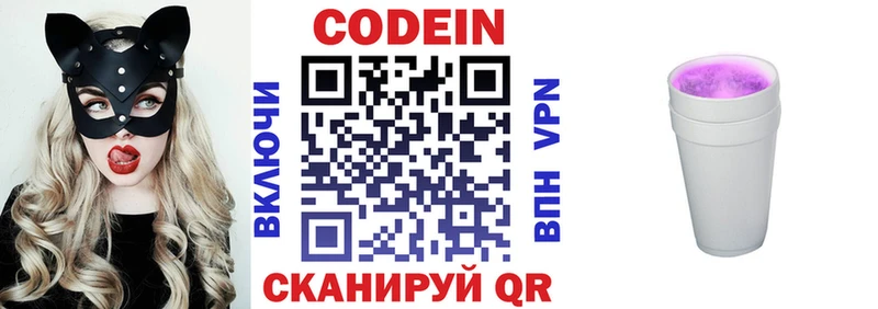 дарнет шоп Междуреченск Codein Purple Drank