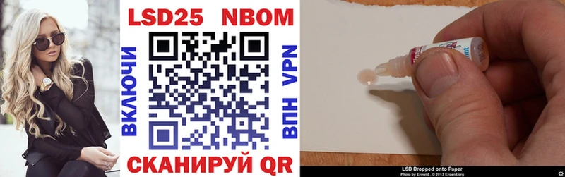 Марки NBOMe 1,8мг  Междуреченск 